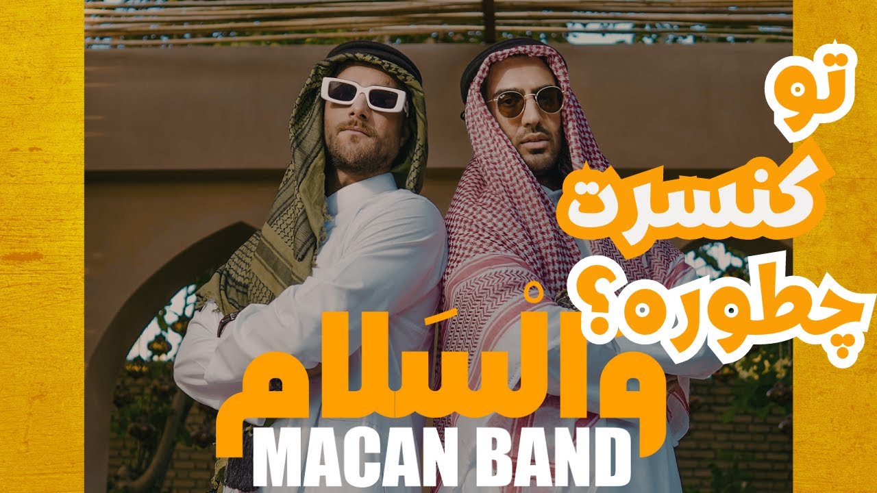 Macan band Vasalam live version reaction - ری اکشن اجرای لایو والاسلام از ماکان بند