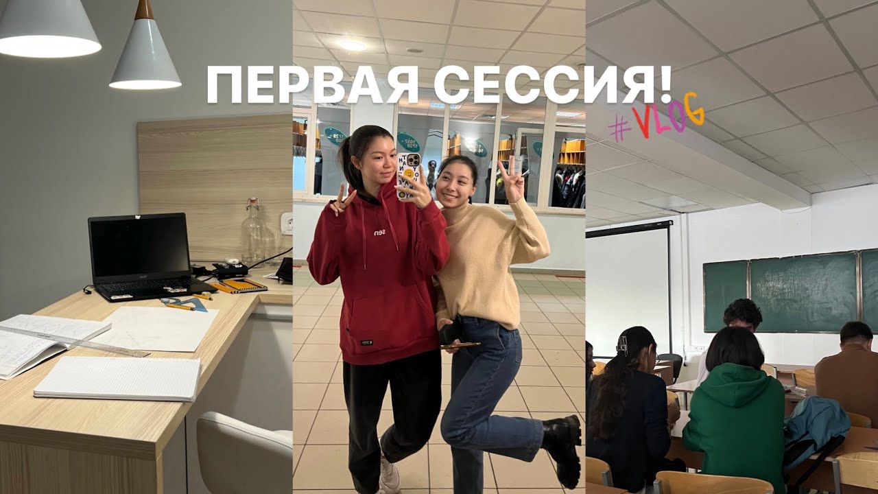 моя первая сессия | неделя экзаменов студента архитектора в ену🪐