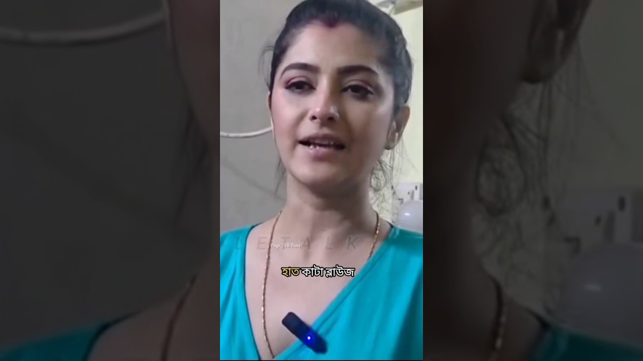 হাতাকাটা ব্লাউজ মানেই শ*রী*র নয় 😣 #swetabhattacharya #controversyvideo