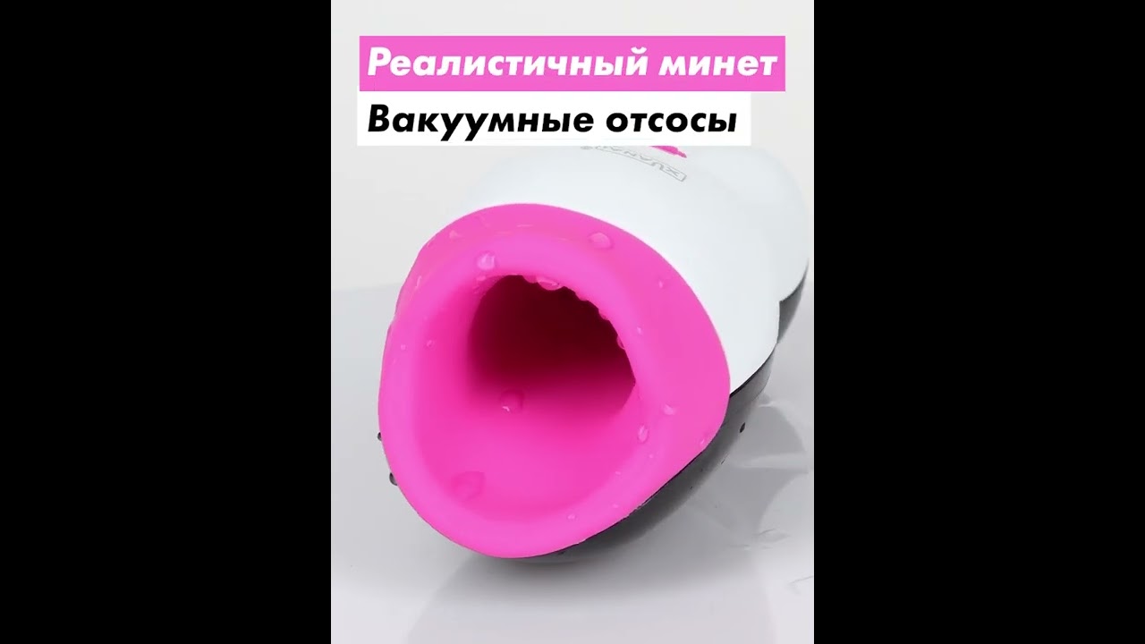 Обзор мастурбатора XUANAI MONA Leeho MХ 02 реалистичный минет, с вибрацией, звуком и нагревом, 9 реж