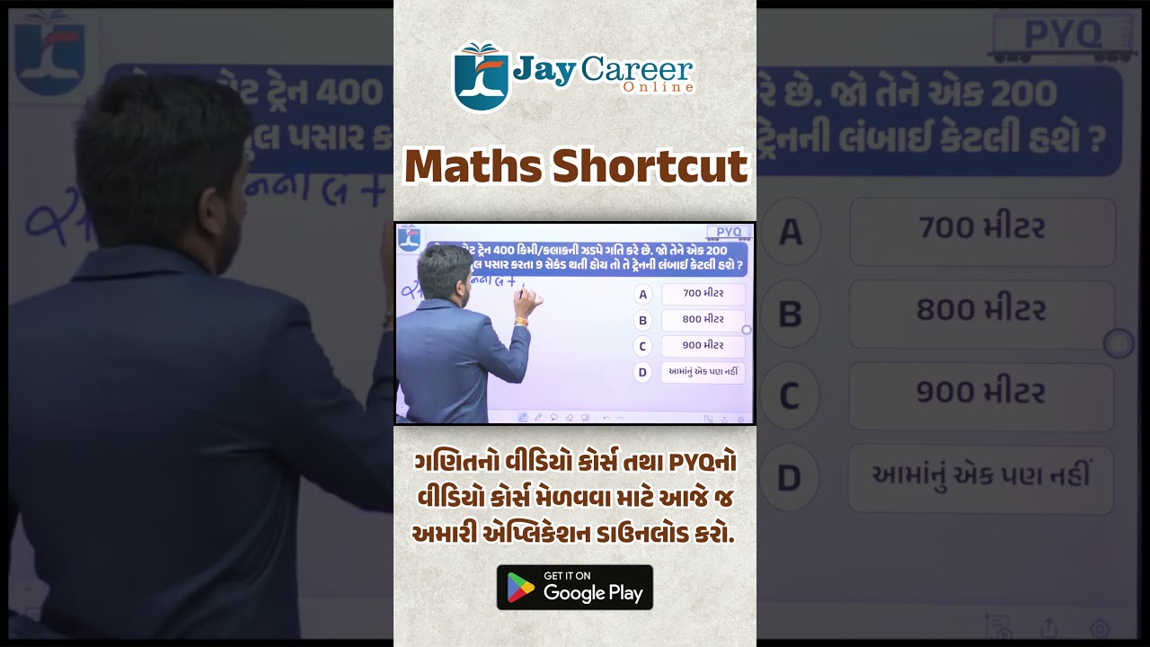 Maths Shortcut...