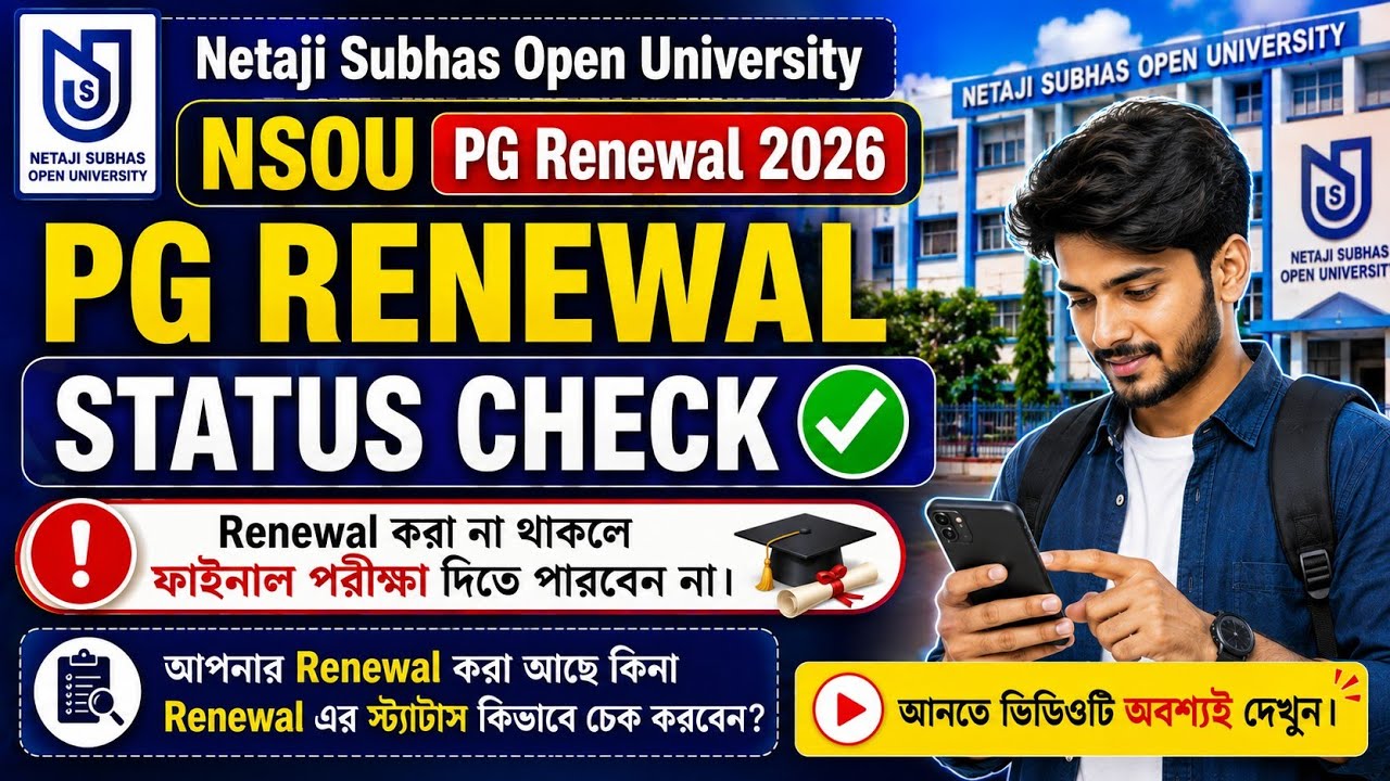 NSOU PG Renewal Process Step by Step 2026 | NSOU PG Renewal Status Check Online 2026 | nsou |