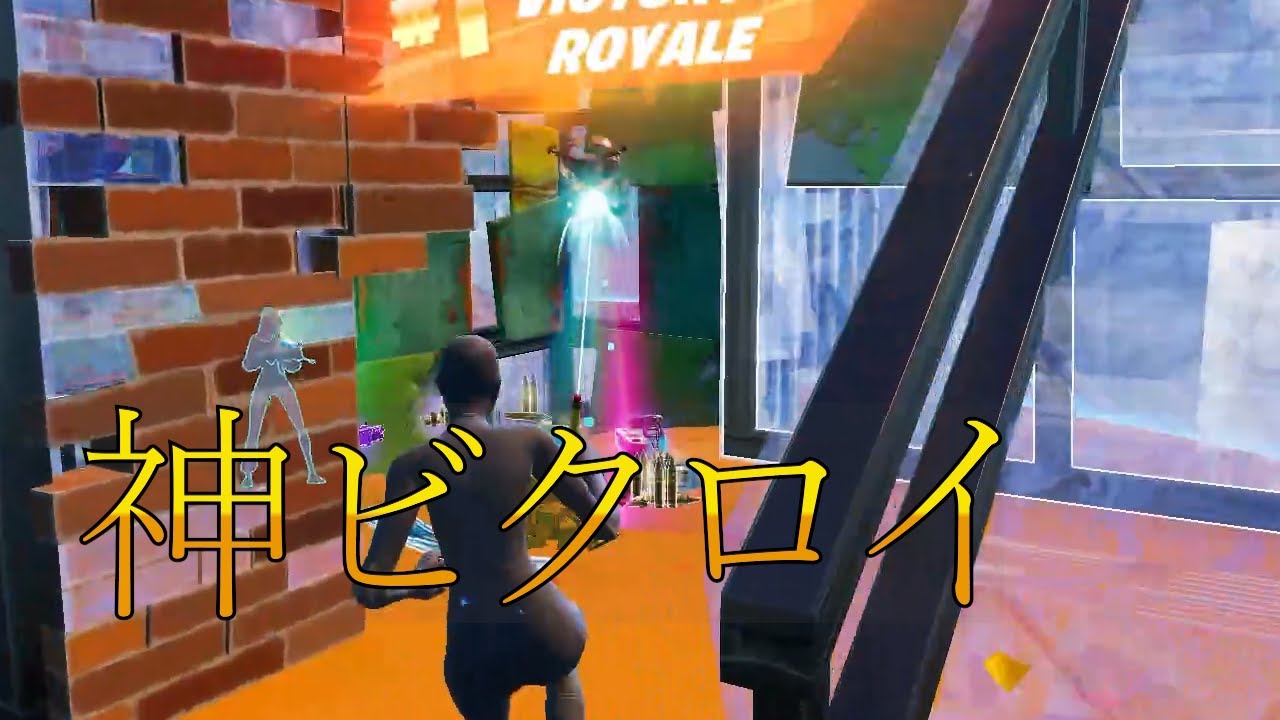 NEWキーボードで神ビクロイ？【Wooting 60he v2】 【フォートナイト/Fortnite】