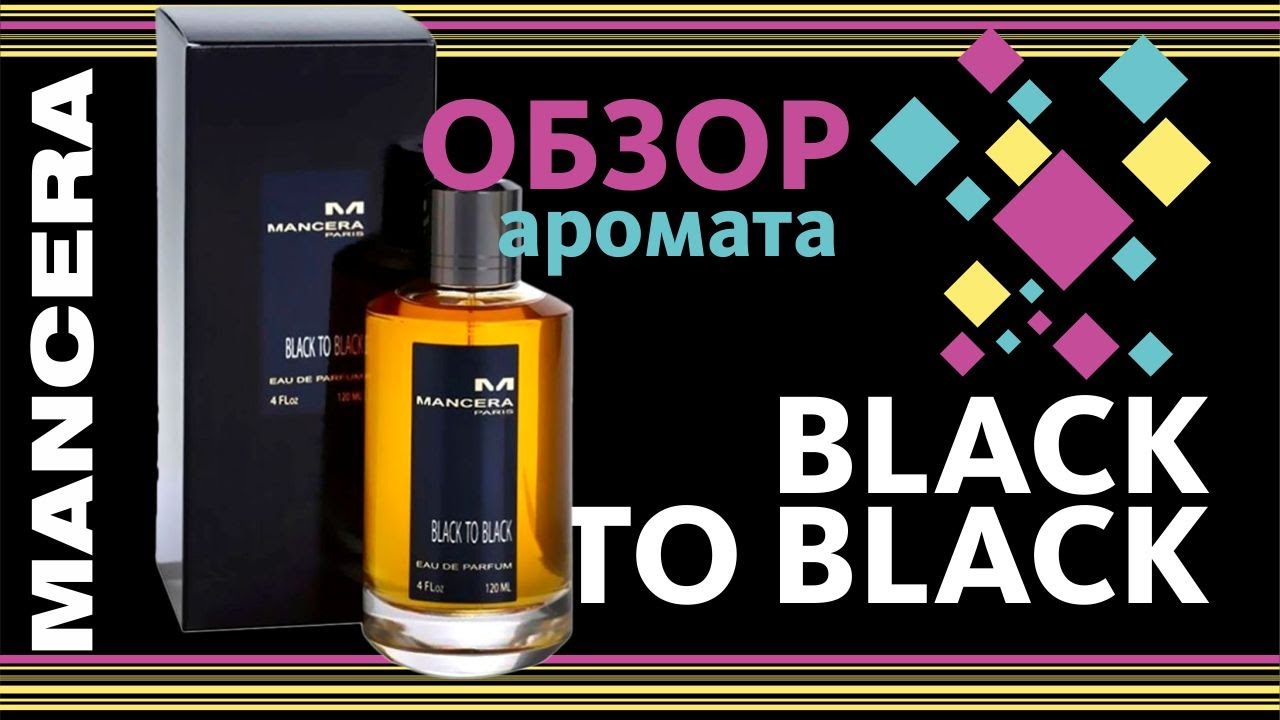 MANCERA BLACK TO BLACK - ОБЗОР АРОМАТА // PERFUME REVIEW