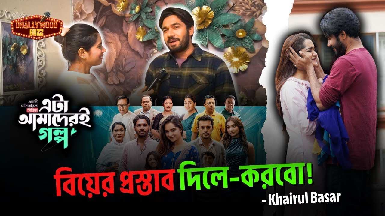 এটা আমাদেরই গল্পের ফাহাদ কে ঘরজামাই বলে খোটা দিল–সামির?