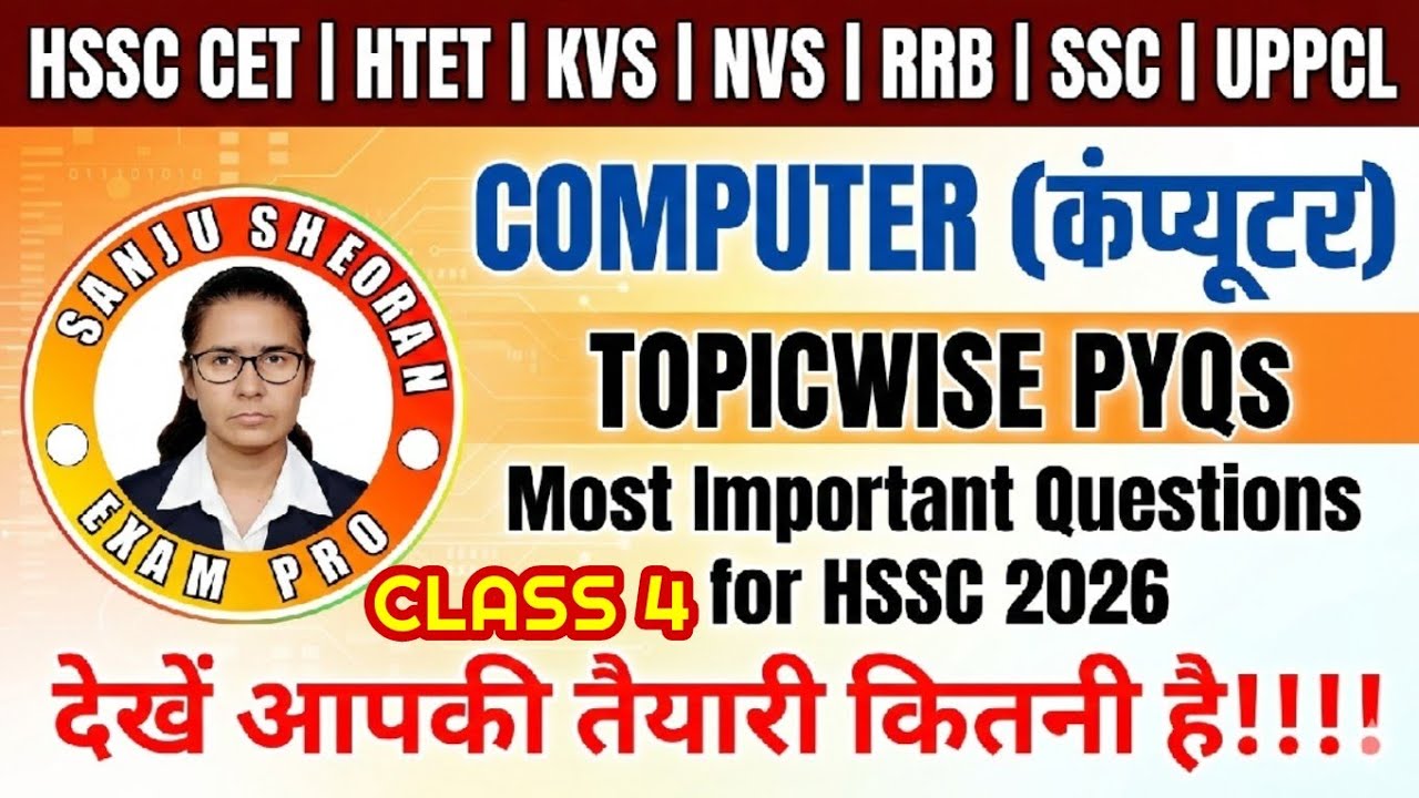 Computer Topicwise PYQs 2026 | Class 4 | MCQS for HSSC CET, HTET, KVS, NVS, SSC #Computer