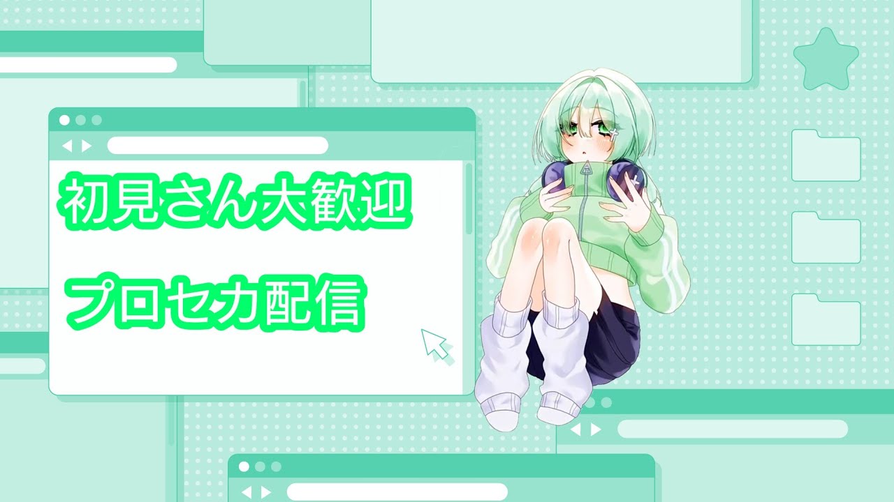 【プロセカ】#プロセカ配信#参加型配信#参加型#ゲーム配信#ゲーム#雑談#short