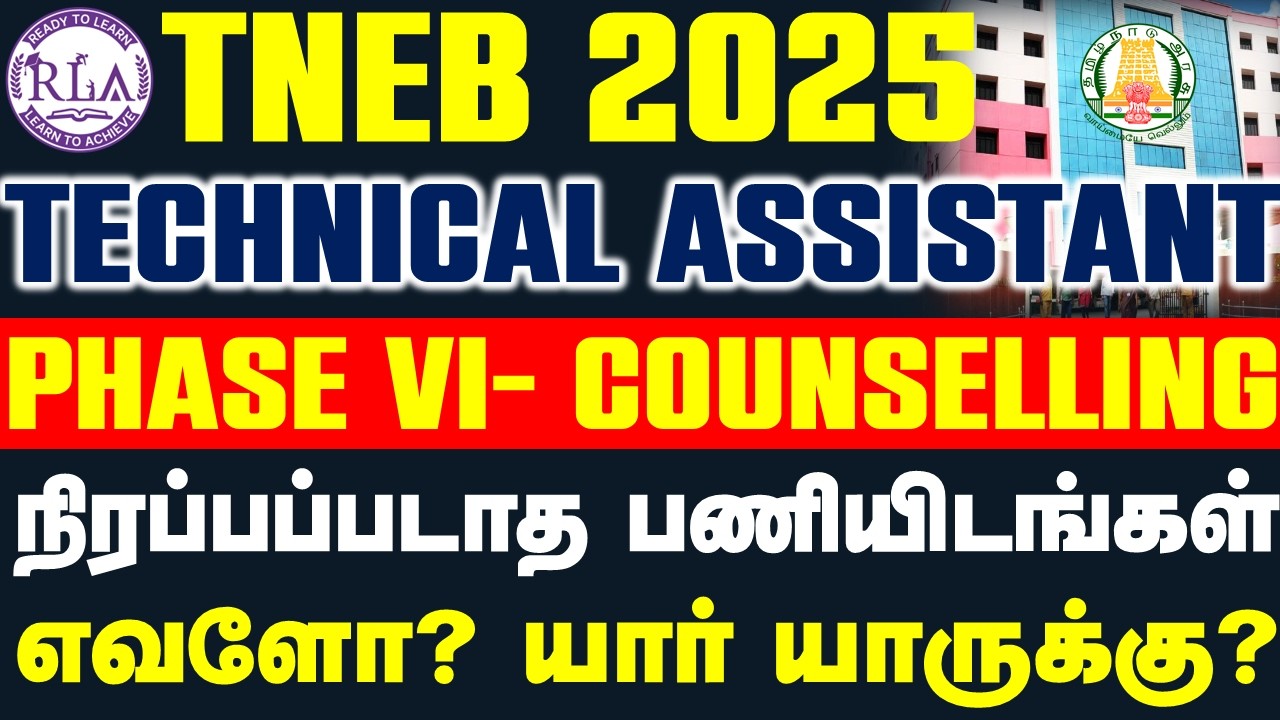 🔴TNEB TA COUNSELLING நிரப்பப்படாத பணியிடங்கள் | எவளோ யார் யாருக்கு? | TNEB 2025 PHASE VI