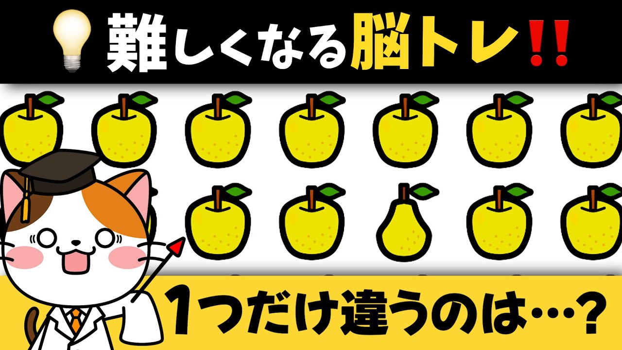 脳トレ初心者に💡フルーツなどの脳トレでシャキッと頭の体操