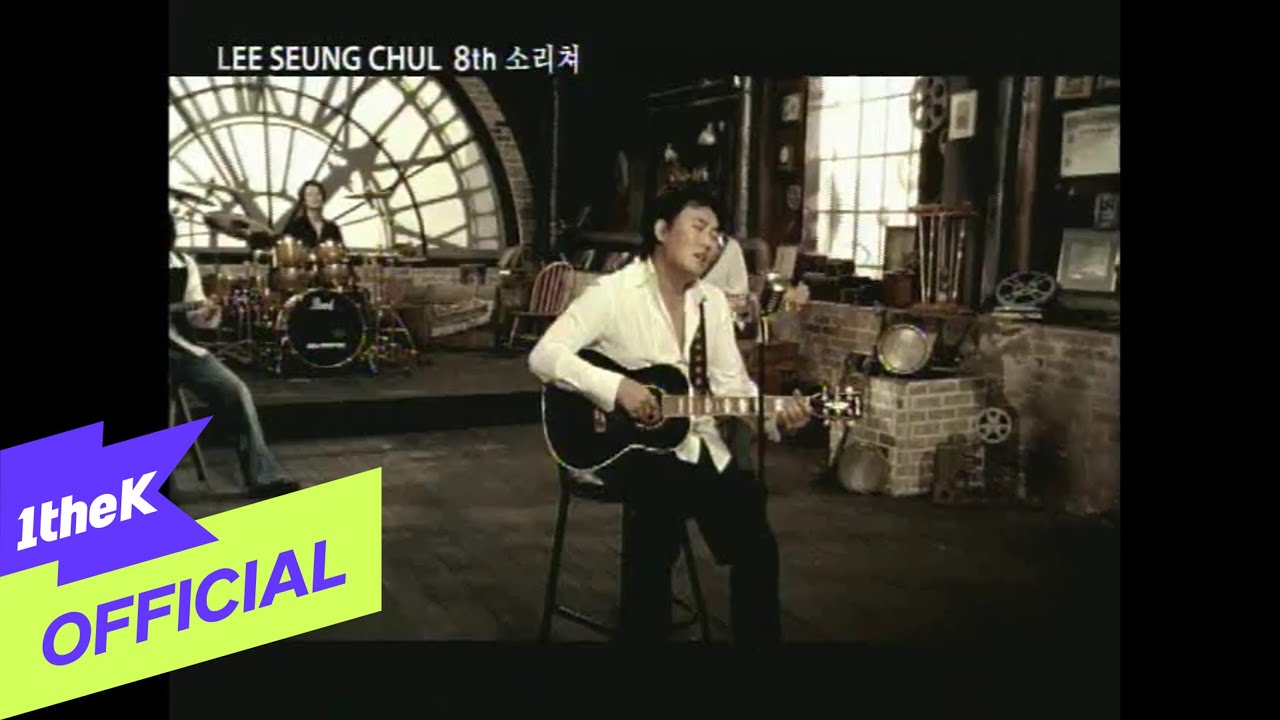 [MV] Lee Seung Chul(이승철) _ 소리쳐