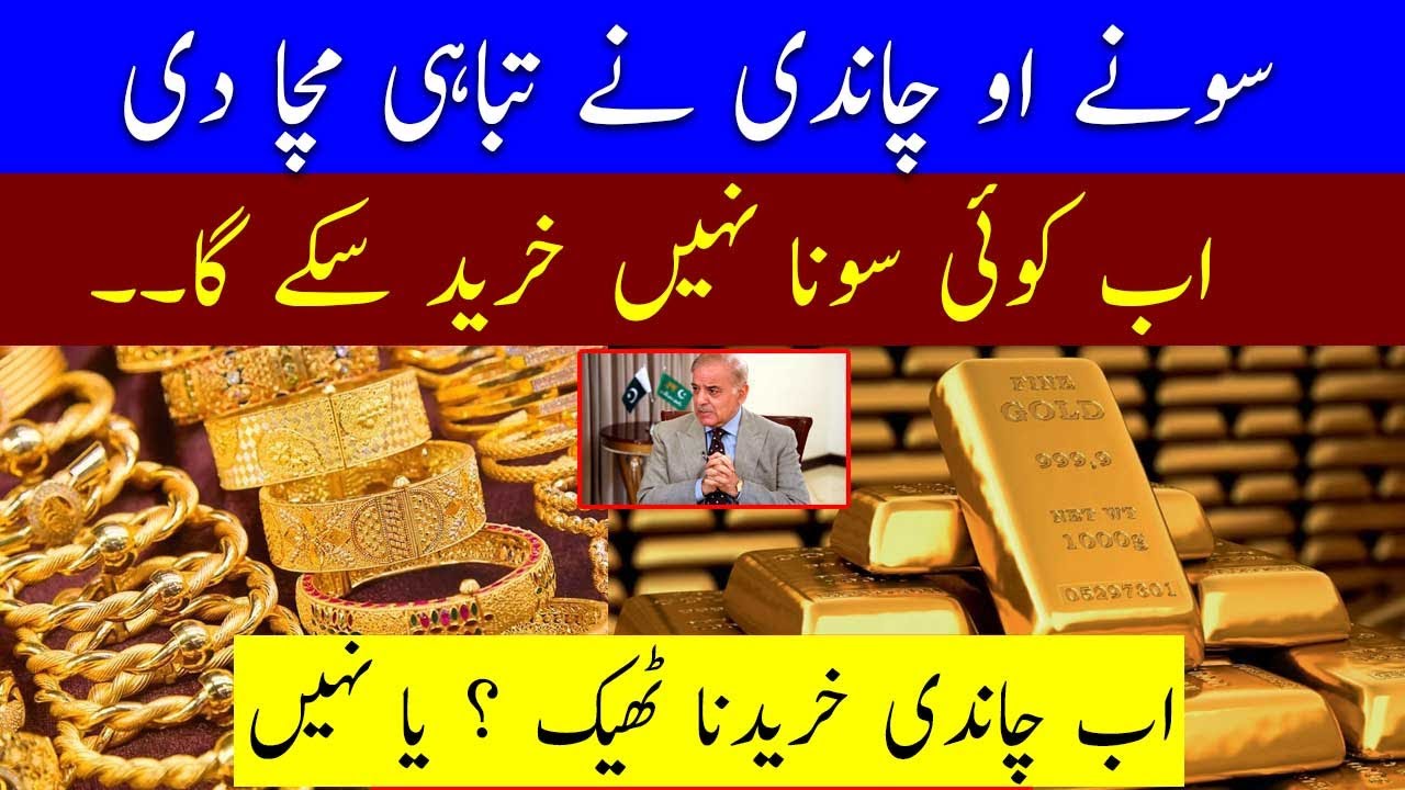 Gold rate in Pakistan | Silver Price in Pakistan Today | 22 January 2026 Silver Rate & Analysis