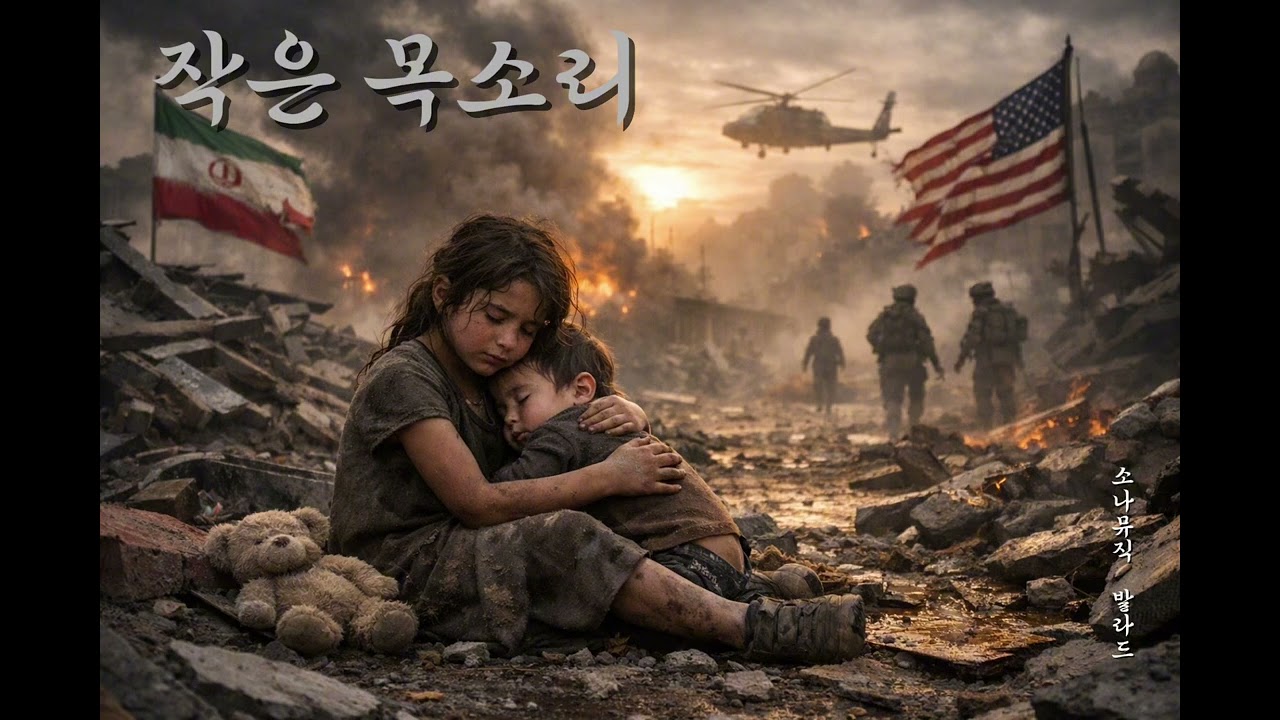 ❤️작은 목소리 | 소나뮤직 발라드 | 마음을 울리는 발라드❤️