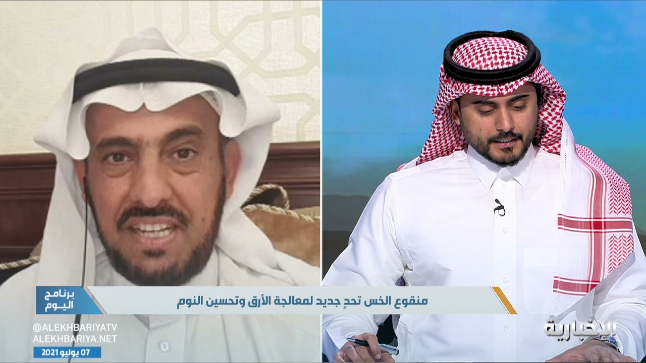 استشاري التغذية السريرية د. عبدالعزيز العثمان يوضح طريقة استخدام منقوع الخس لمعالجة الأرق