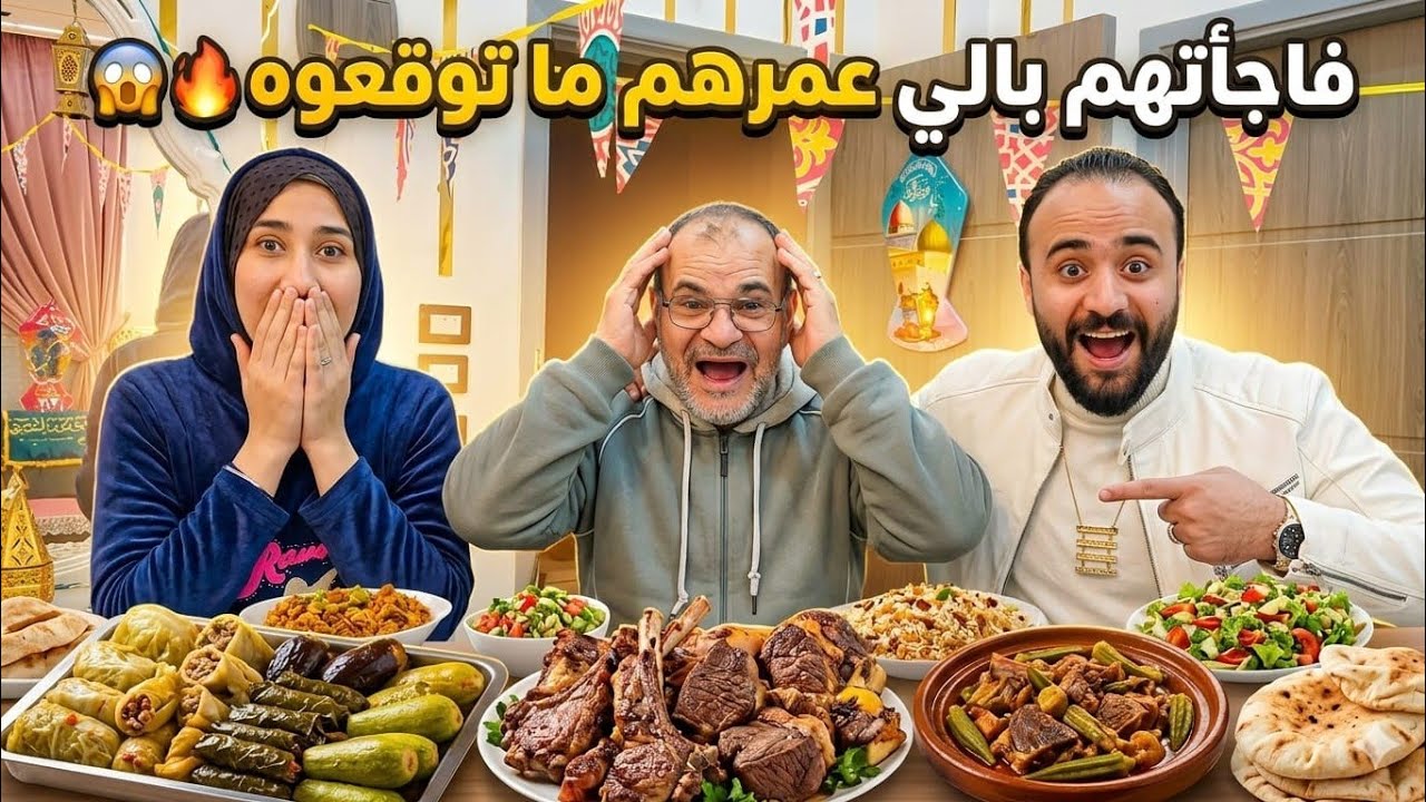 فجأت حمايا كان مفكر طلاما حماتي مش موجوده🫣 يبقى مش هياكل المحمر والمشمر🔥 أبهرته🤭