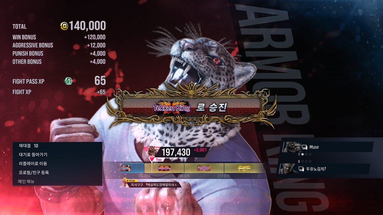 철권8 아머킹 랭매