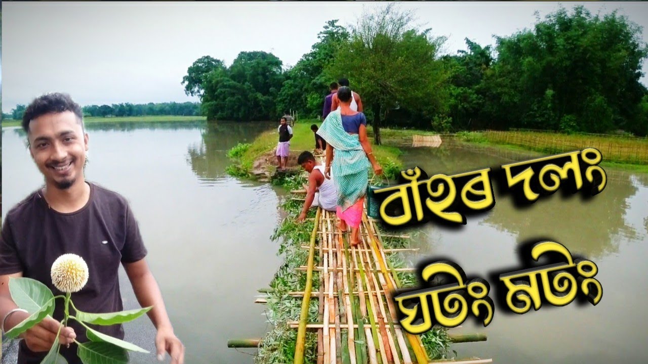 Bahor Dolong Ghotong Motong ll An adventure like video