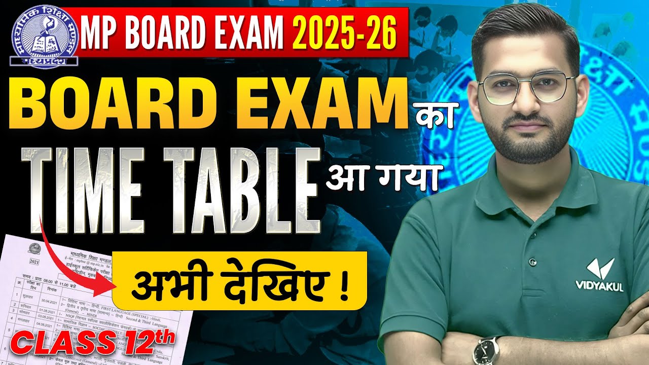 MP Board Exam 2026 Official Time Table | Class 12 MP Board News Full Detail | Board exam 2026