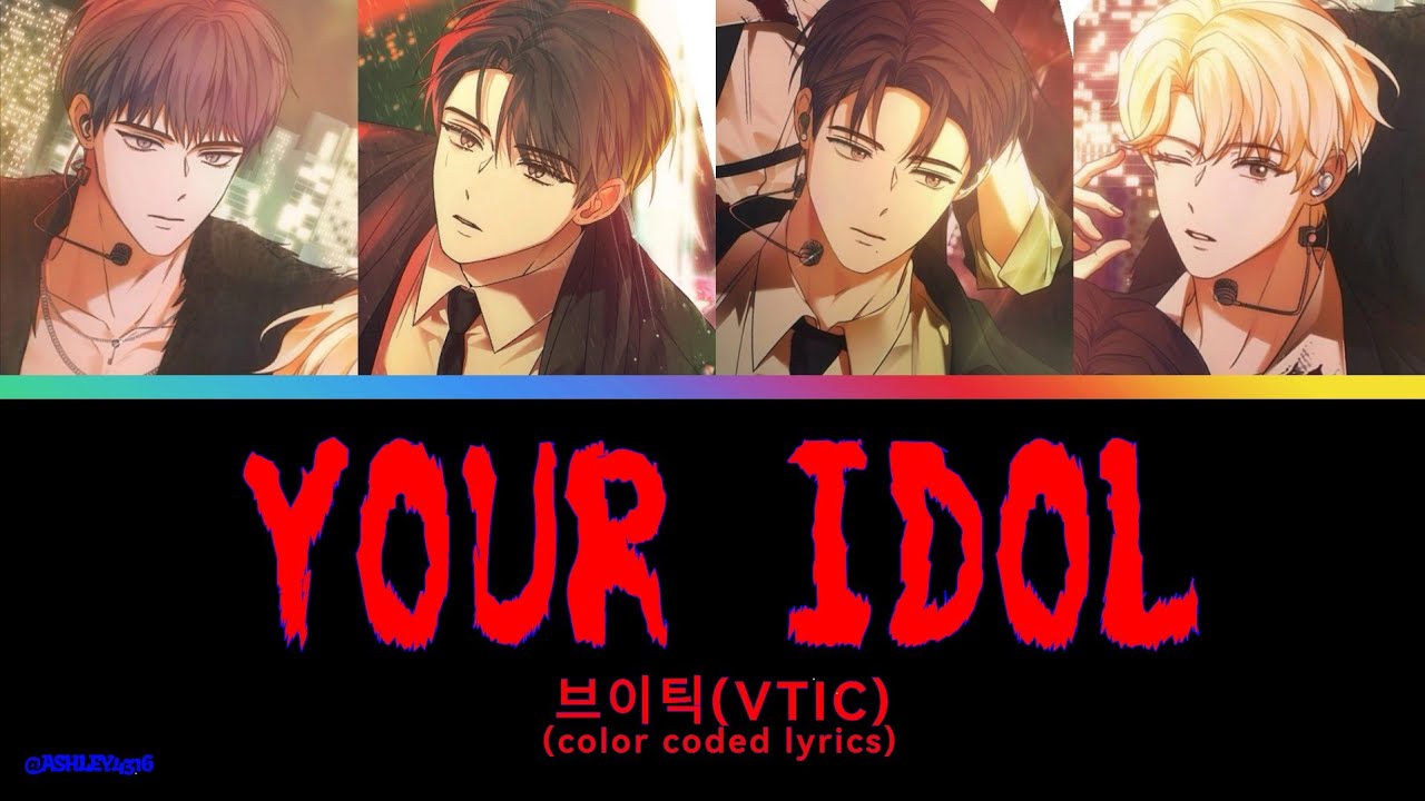 브이틱(VTIC) - 'Your Idol' #보이스캐스팅
