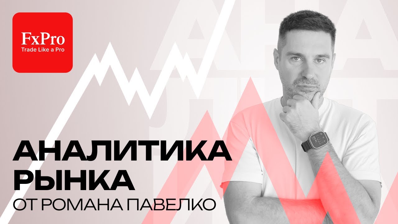 Новые высоты по металлам. Нефть падает? SP500 выше 7000. Аналитика от FxPro на 27 января.