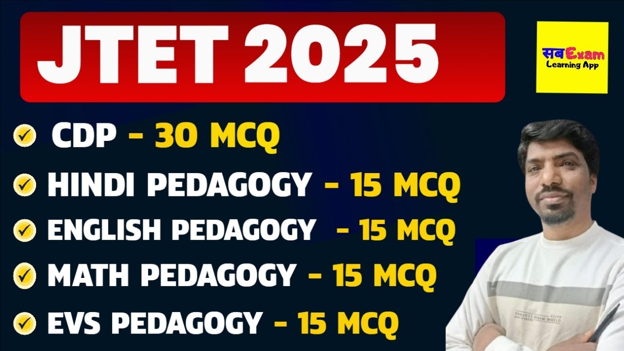 JTET 2025 | JTET Maha Marathon MCQ Practice Set | JTET Model Set Questions | JTET MCQ Test Series