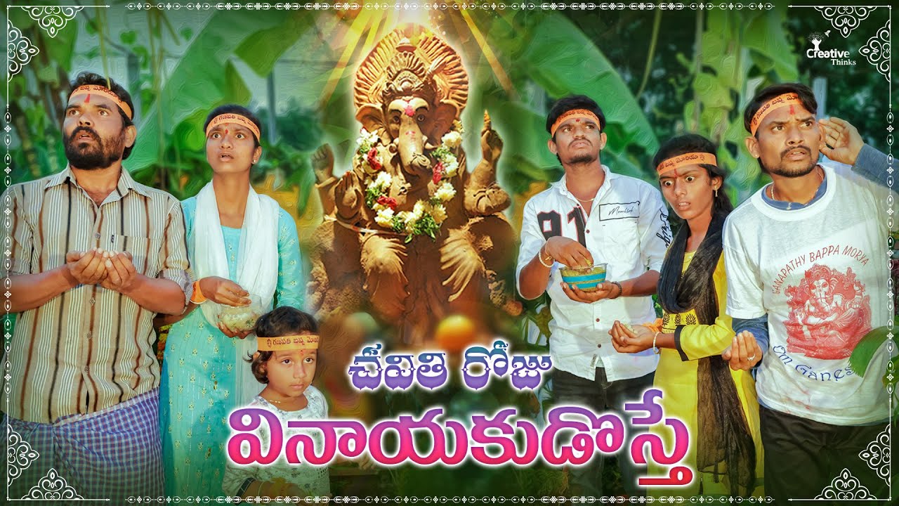 Maa Vinayaka chavithi | Part 2 | village festival  comedy 😍