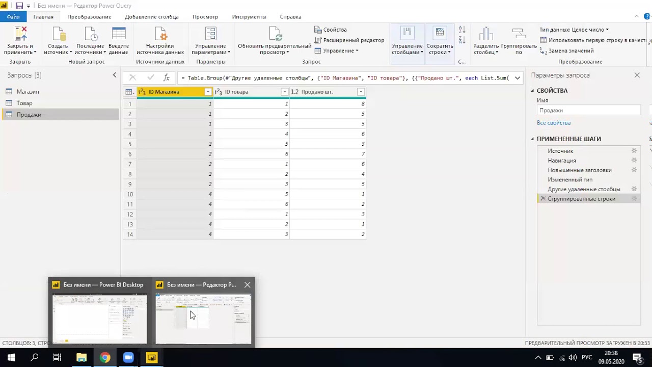 Курс по Power BI - 11. Объединение запросов в редакторе Power Query (аналог JOIN). Append Queries.