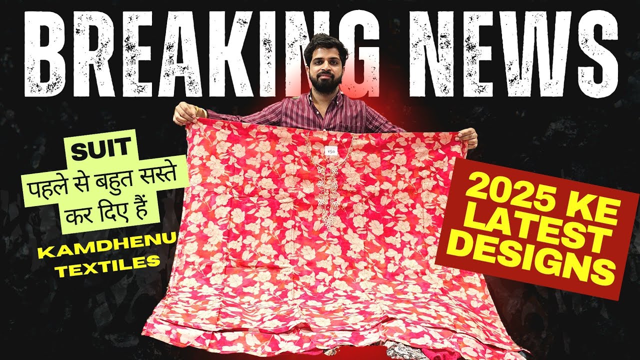 इस session के Latest designer suit | chandni chowk suit wholesaler | #suit 