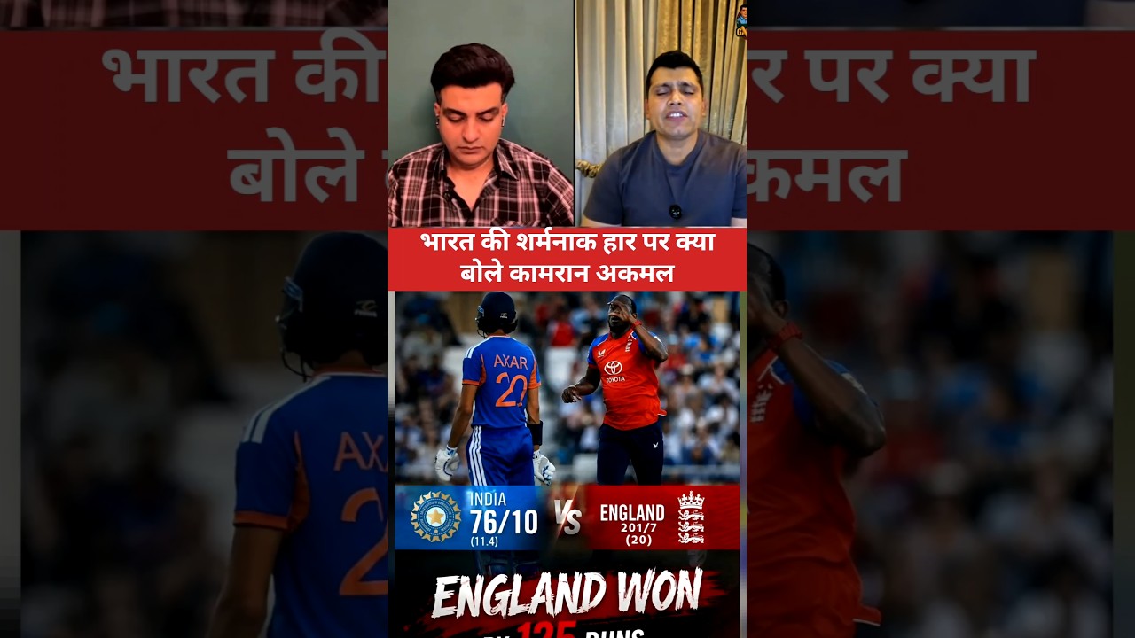 PAK media reaction: England win by 125 runs, India lost 3rd T20 match, Shreyas Iyer's poor captaincy