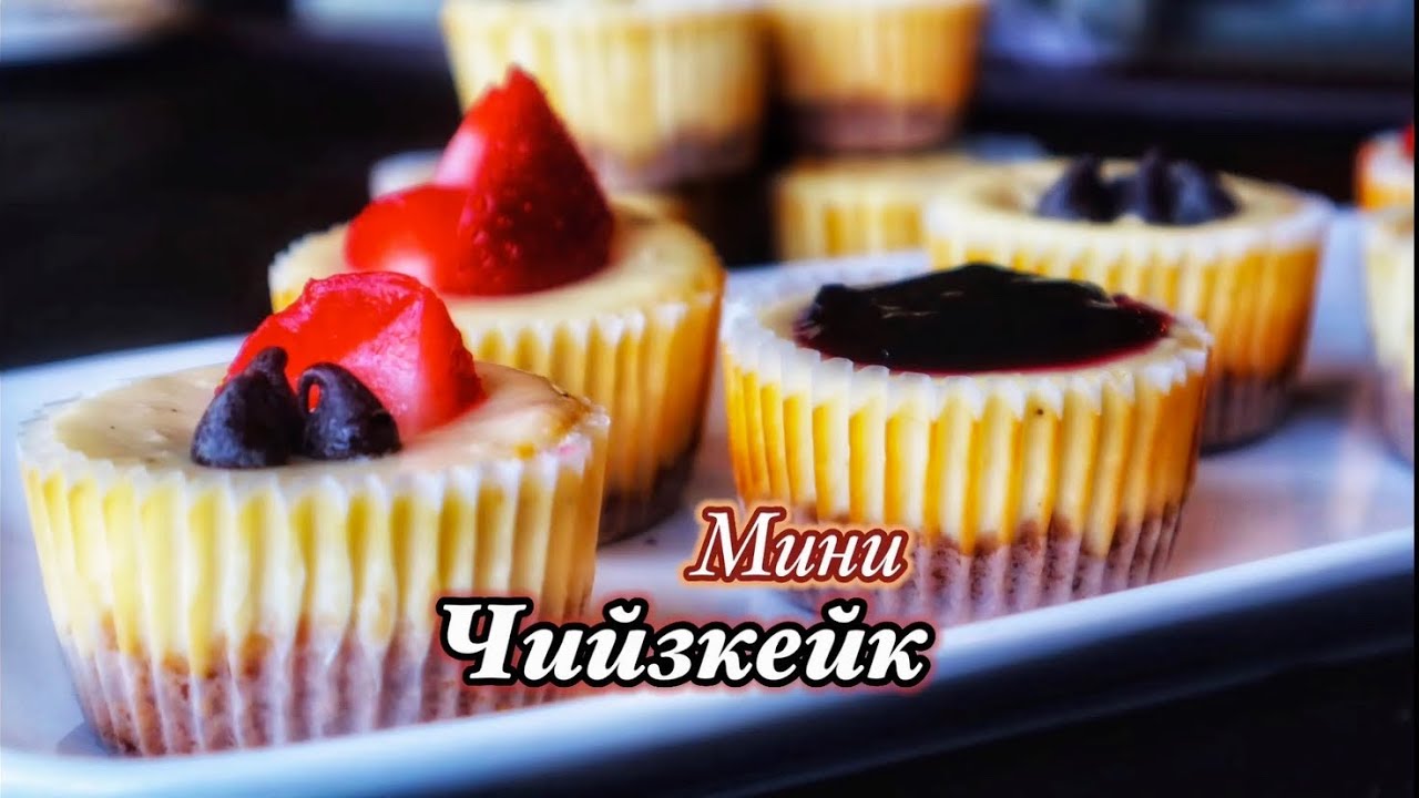Мини Чийзкейк Кейкчета