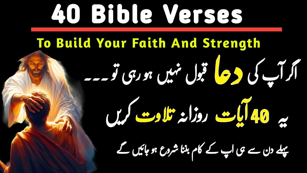 Bible Verses To Build Your Faith And Strength In God (Listen Every  day and Night) | powerful prayer