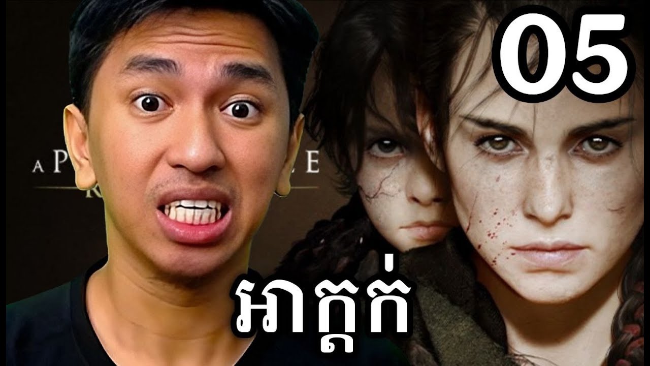 បងស្រី ទៅយកថ្នាំមកជួយអាក្ដក់ ! 😲