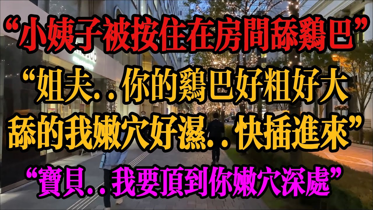#外遇 #分享 #情感 #故事分享 #故事頻道 #情感故事 #情感秘密 #倫理 #家庭倫理 #兩性 #感情 #出軌 #婚外情 #正能量