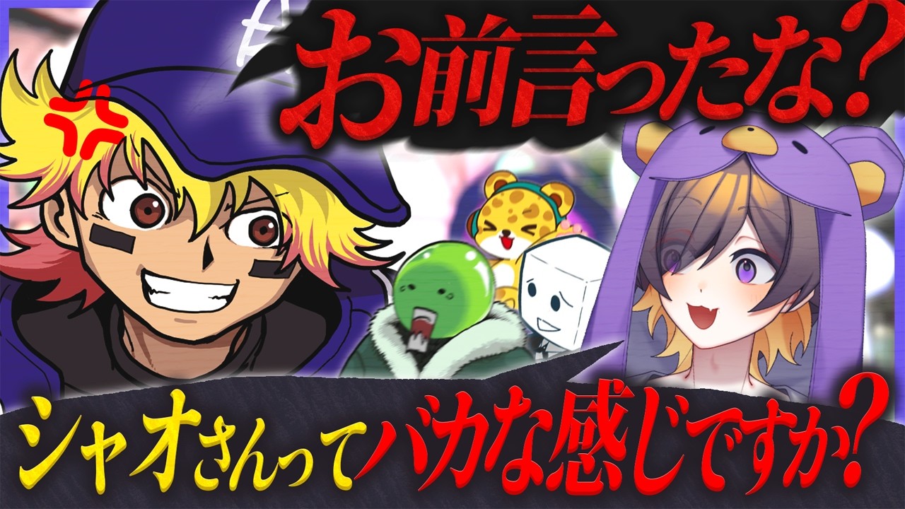 ゾム＆シャオロンの圧に対抗するみずき【ひょう太朗・ゾム・シャオロン・へくしょん】
