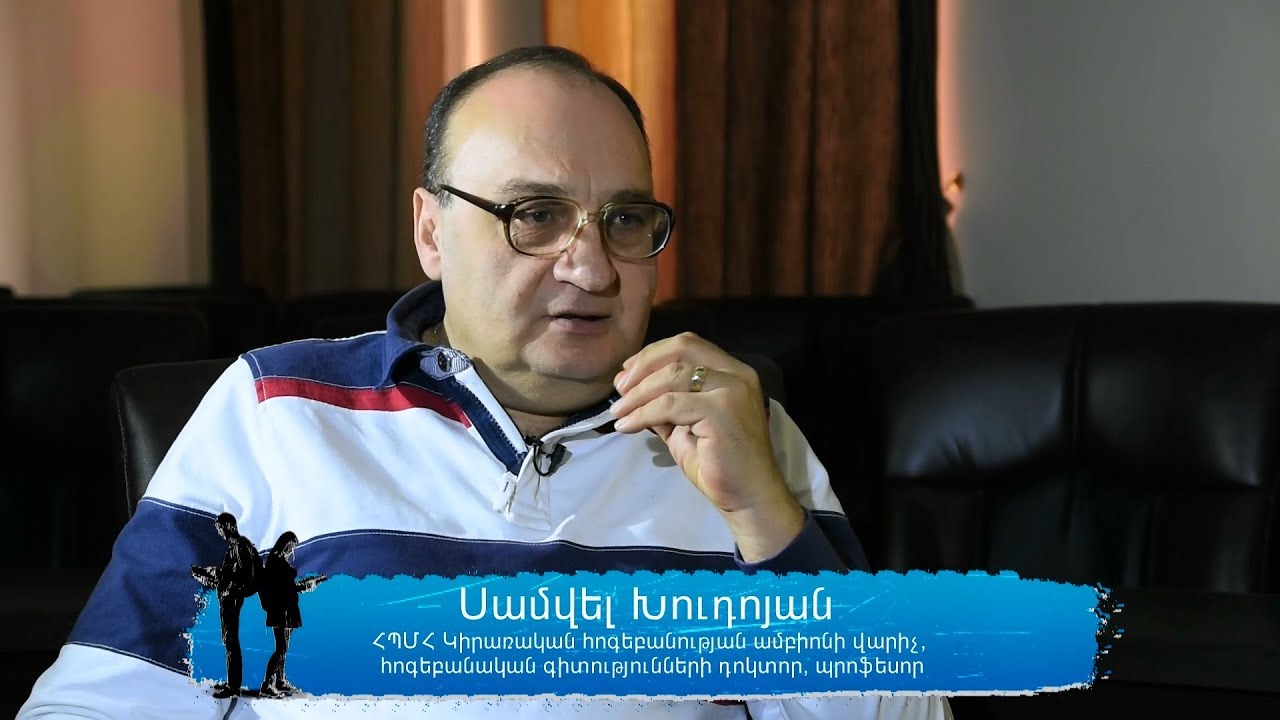 Հաջողության բանաձև-Կլինիկական հոգեբանություն