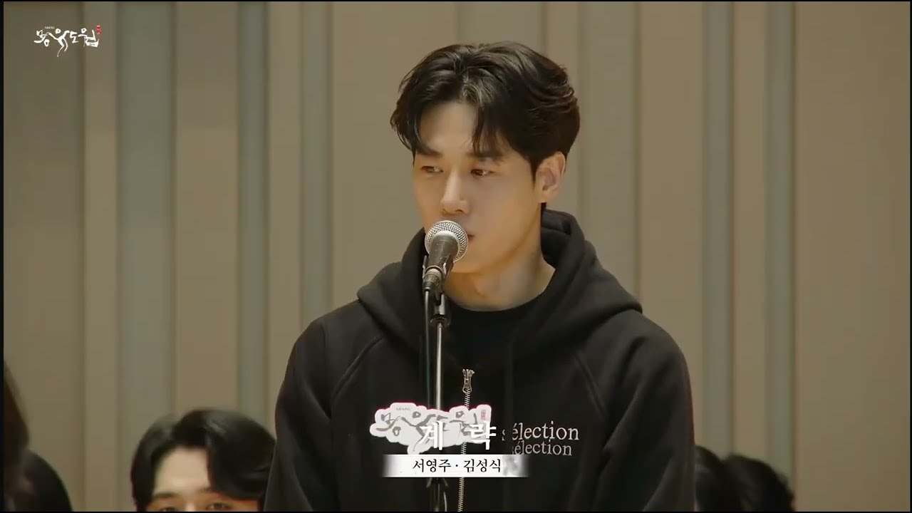 [260126] 2026 뮤지컬 몽유도원 시츠프로브_계략 ㅣ 서영주ㆍ김성식