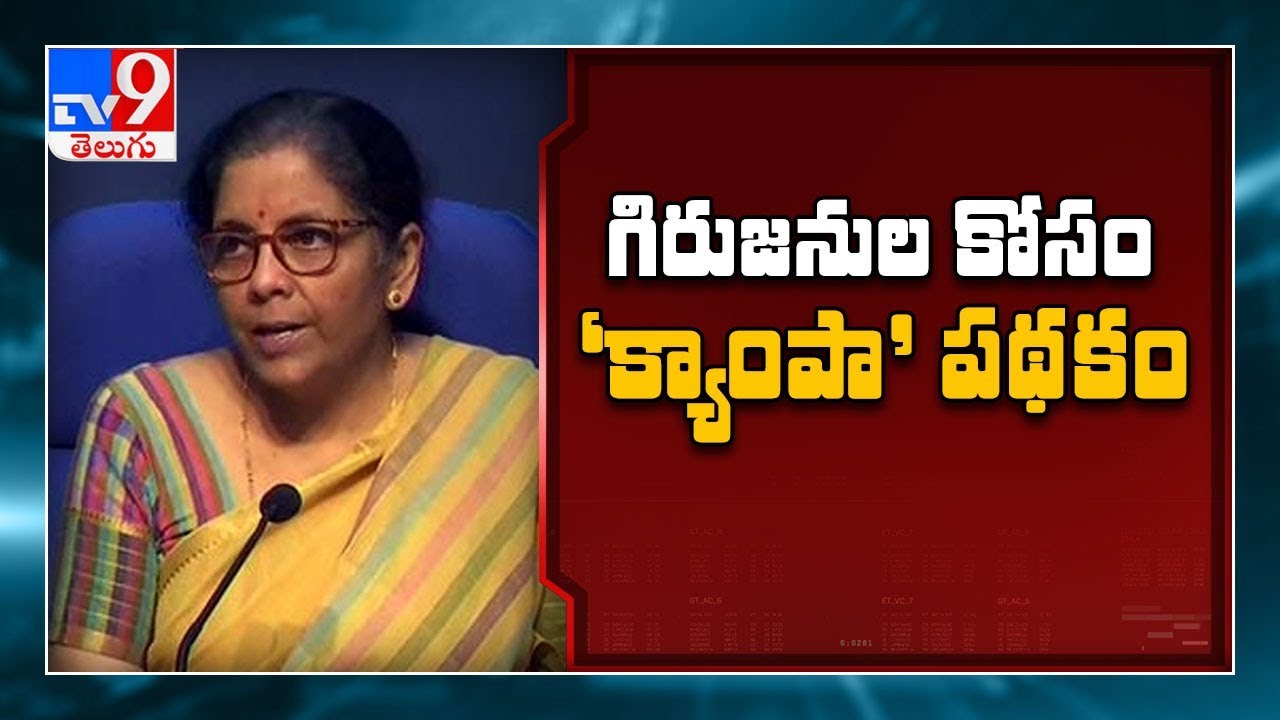 Rs 6,000 crore employment push using Campa funds, says FM - TV9