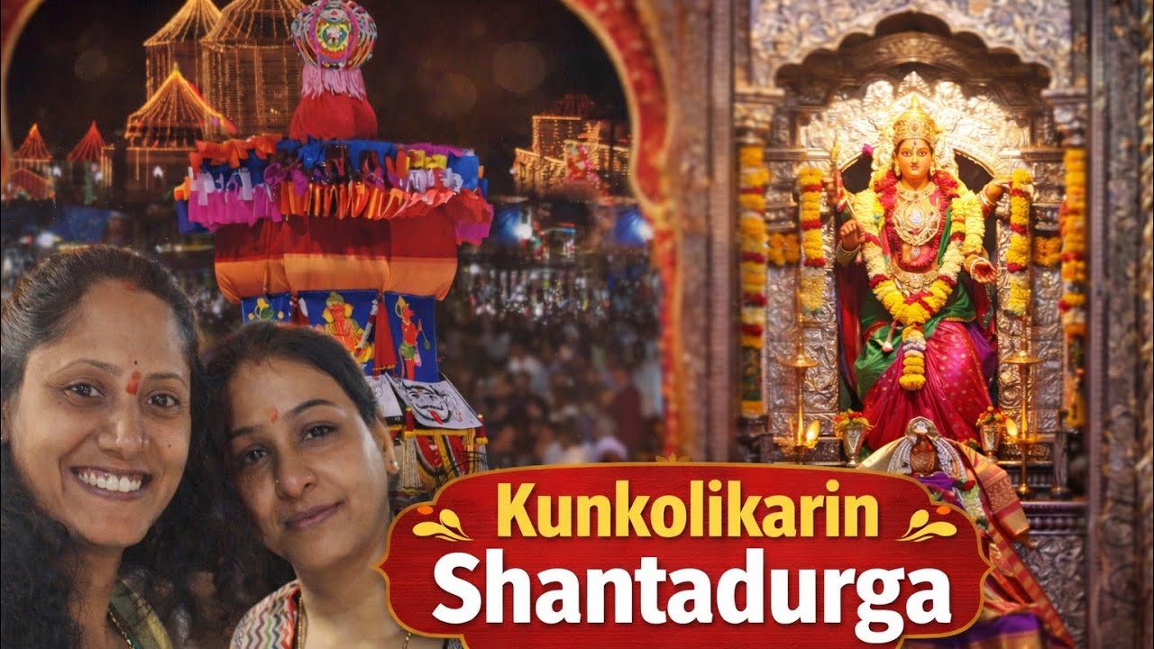 Fatorpa Shree Shantadurga Devi Jathara | Ratha Yatra /goa.
