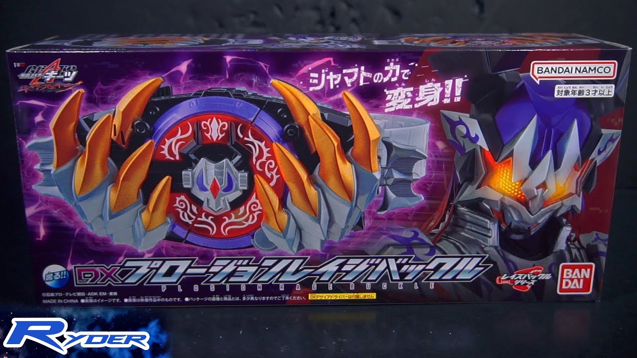 DX Plosion Rage Buckle Review - Ryder