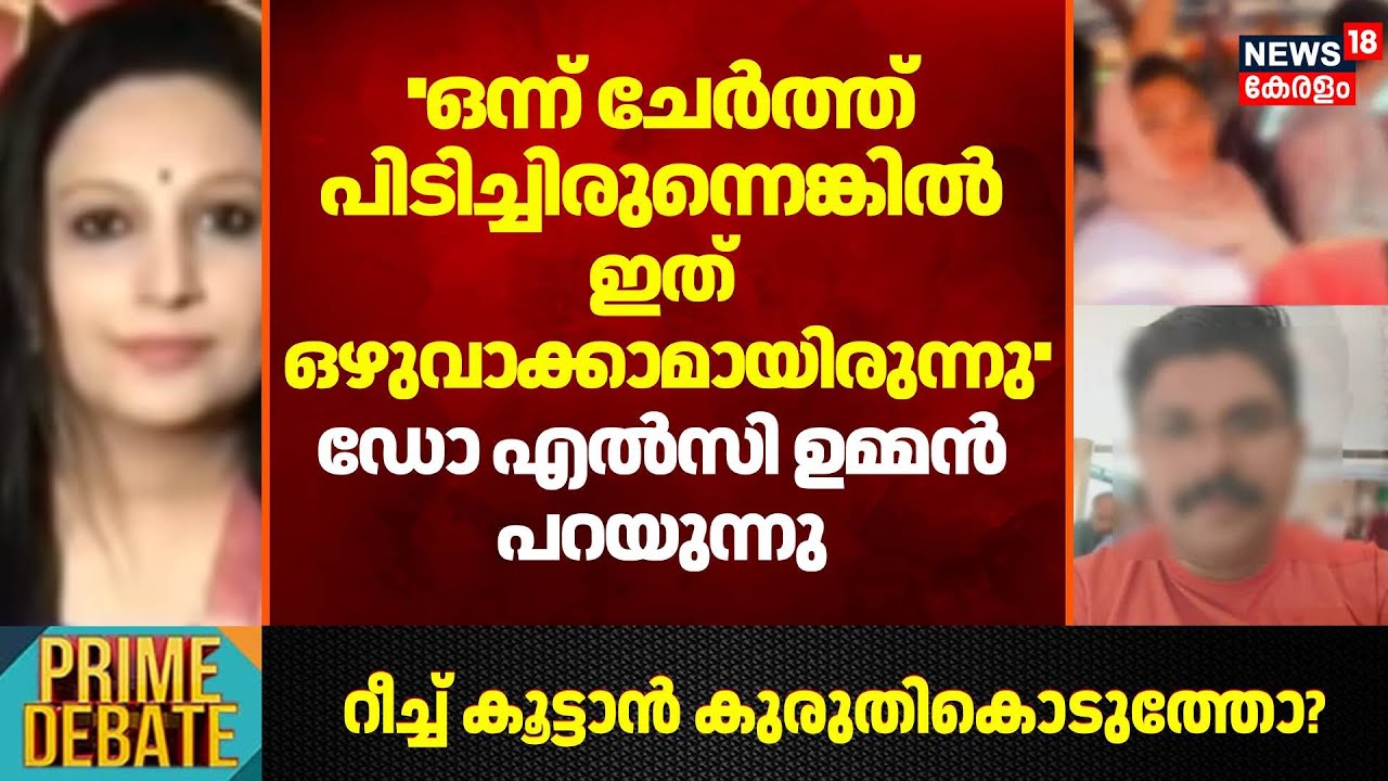 ''ഒന്ന് ചേർത്ത് പിടിച്ചിരുന്നെങ്കിൽ ഇത് ഒഴുവാക്കാമായിരുന്നു'';Dr Elsie Oommen പറയുന്നു |Deepak Death