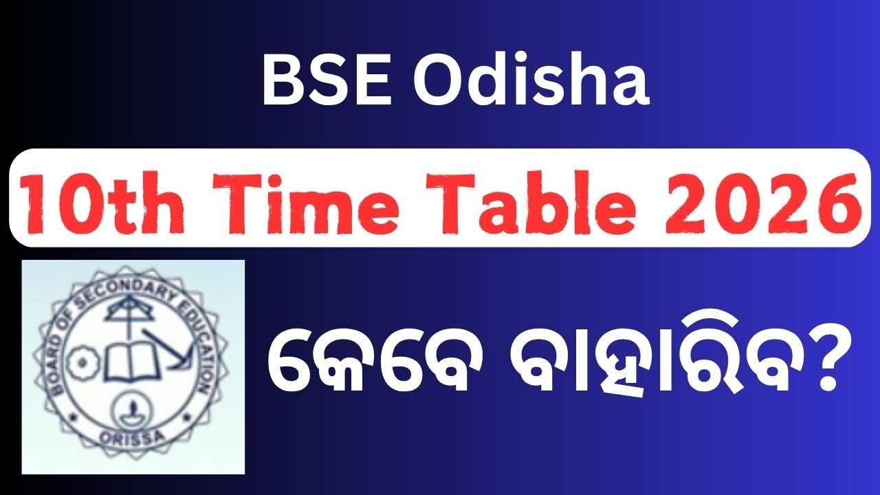 Odisha 10th Time Table 2026 Expected Date, Odisha Matric Time Table 2026, Odisha HSC Time Table 2026