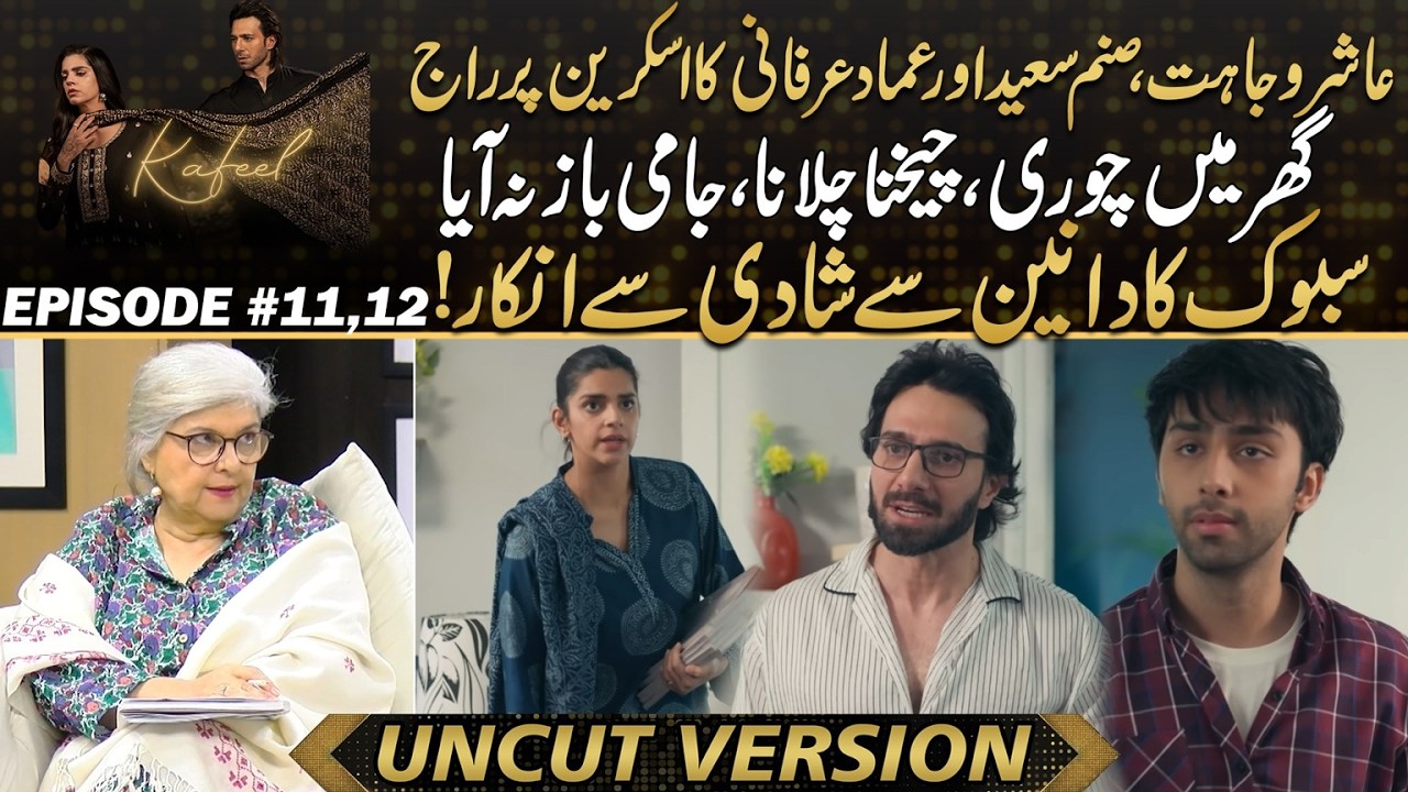Kafeel - Sanam Saeed & Emad Irfani Rule the Screen – Fans Go Crazy | Drama Review