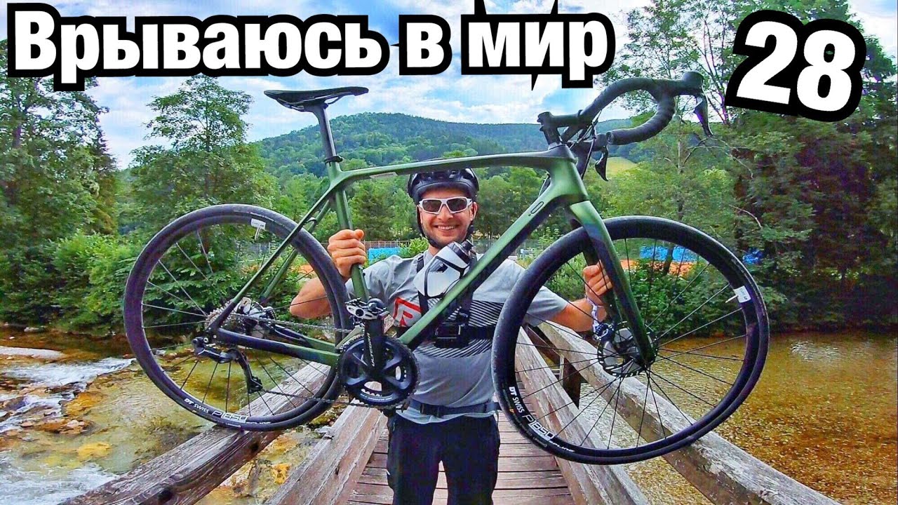 МОЙ ВХОДНОЙ БИЛЕТ В МИР 28! MERIDA MISSION ROAD 7000e