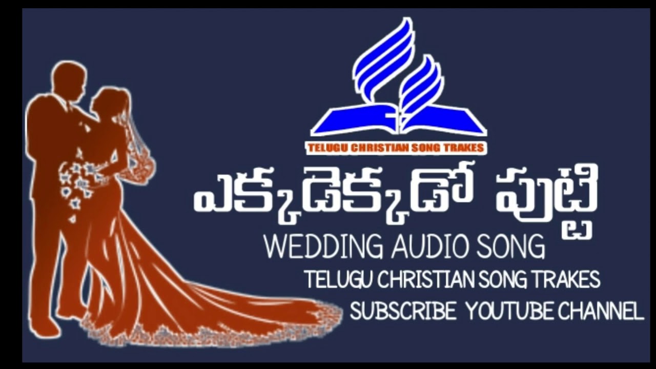 Ekkadekkado putti  Audio Song    Telugu Christian Wedding Songs   Trakes
