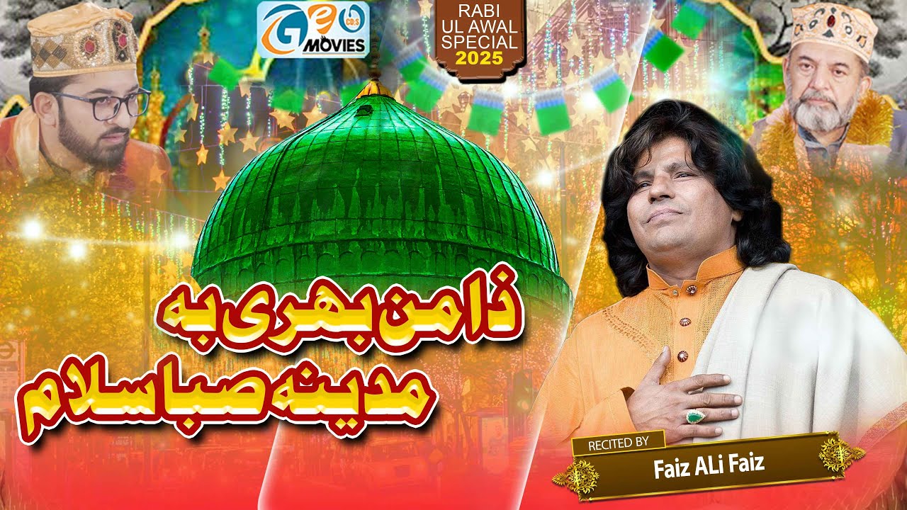 Ze Man Baree Ba Madina Saba Salam l Faiz Ali Faiz l Shan e Nabi l Urs Arifwala