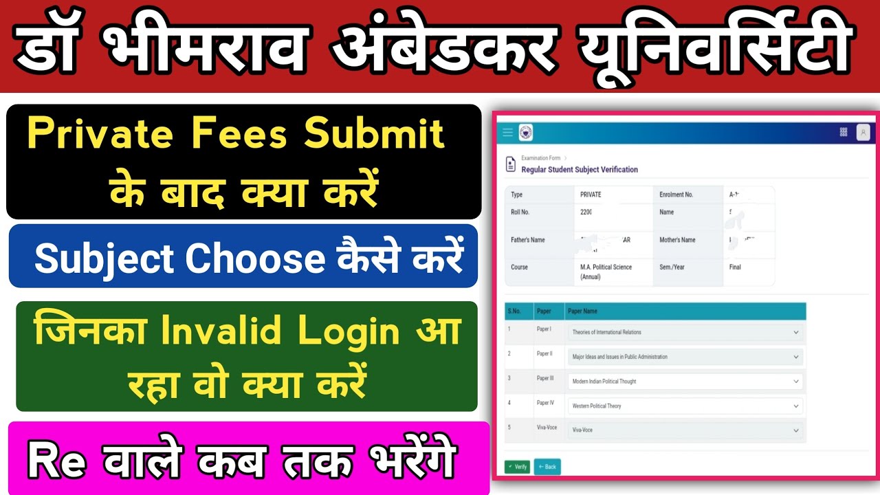 Private form invalid dbrau | agra university private form 2022-23 | dbrau private form 2022-23
