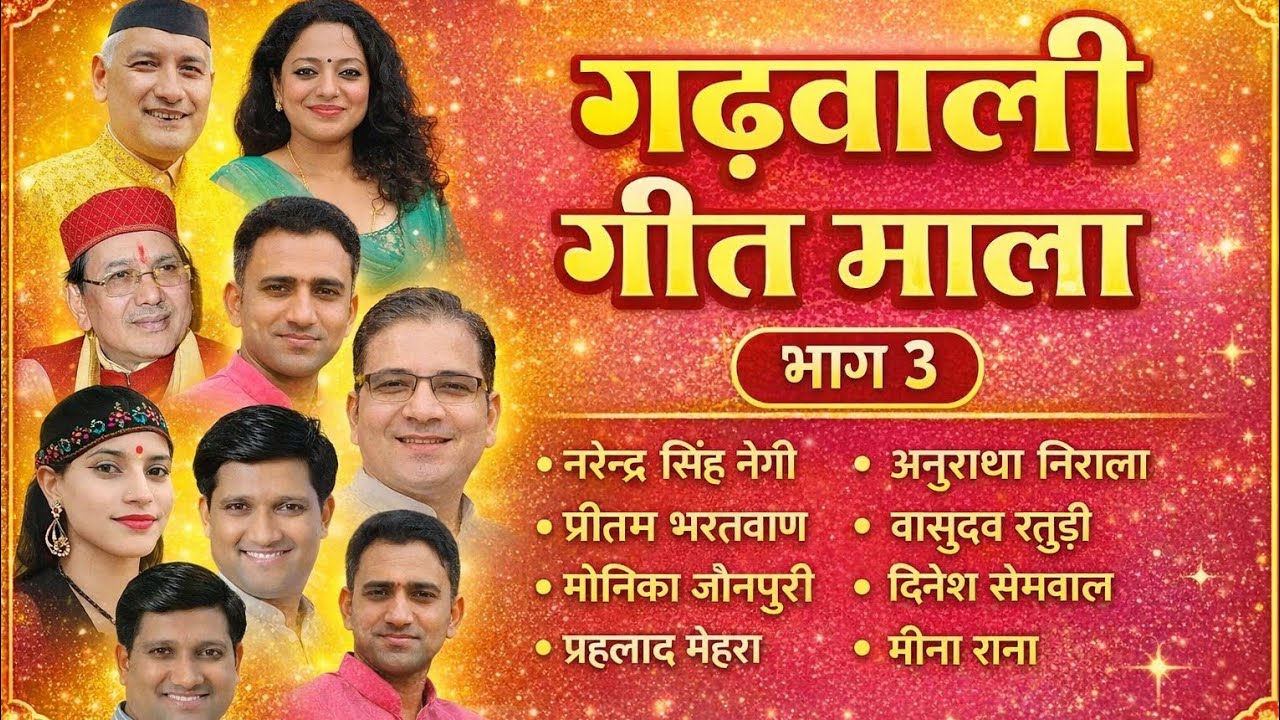 New garhwali song।ghundya ransu mandaan utarakhandi old is gold 