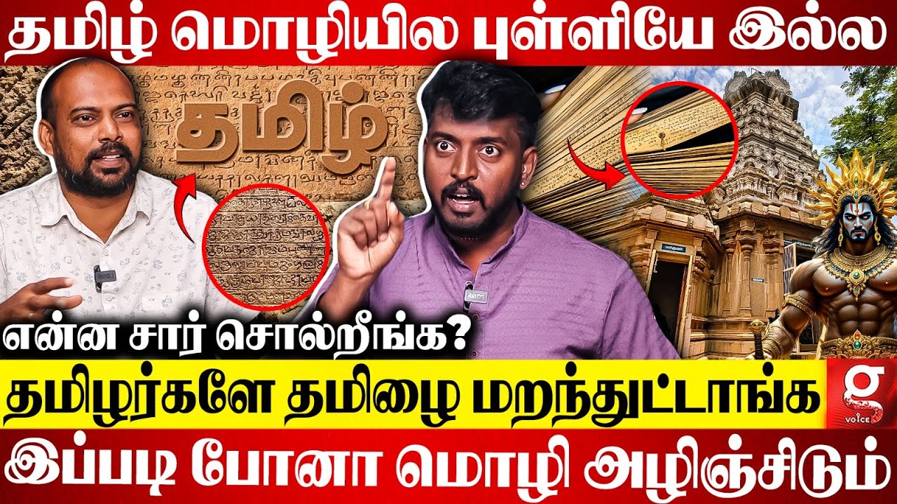 தென் மாநிலங்களின் தாய் மொழி தமிழ் தான்🔥இதை 2K Kids-க்கு சொல்லி கொடுங்க | Thamal Ko Saravanan