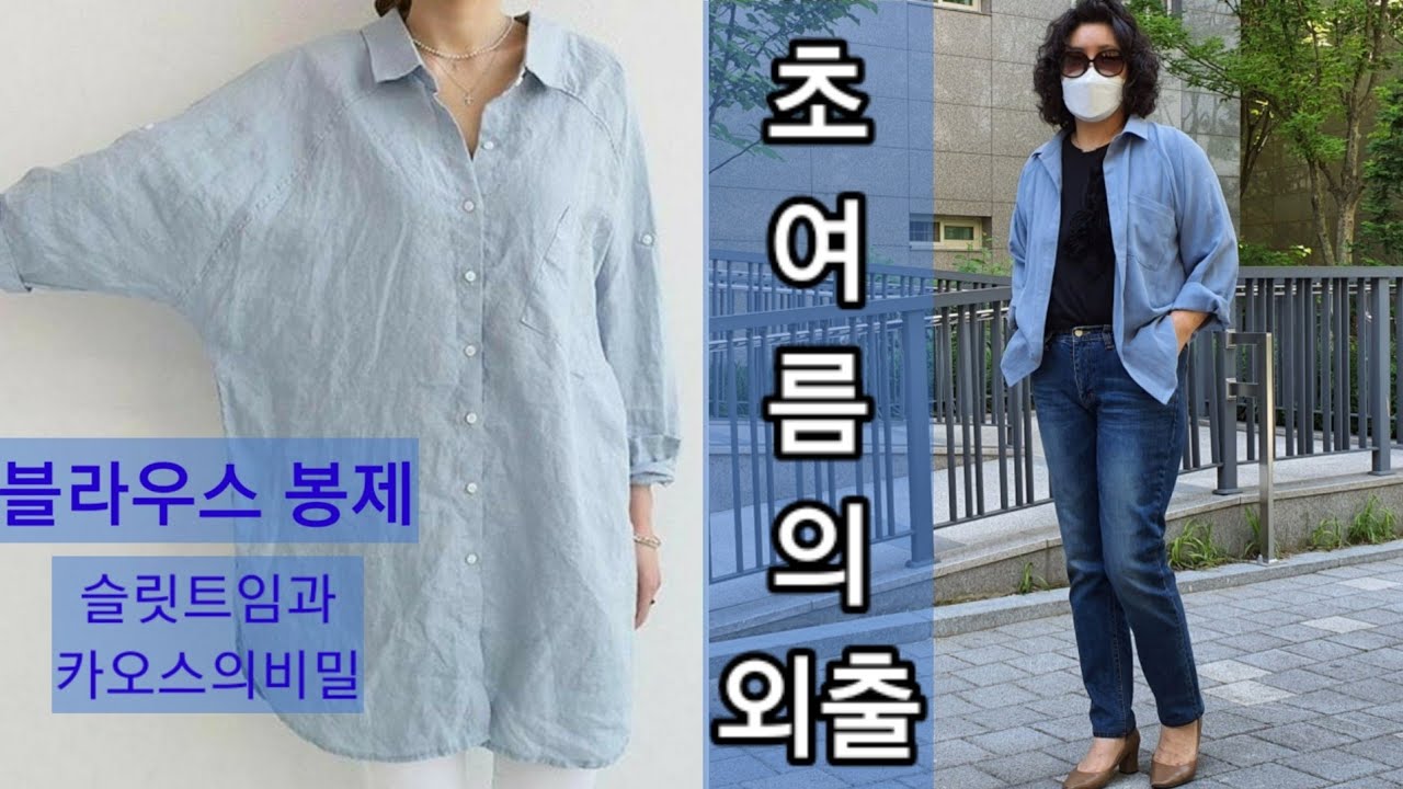 레글란블라우스만들기/봉제편.주머니.슬릿트임. 카오스