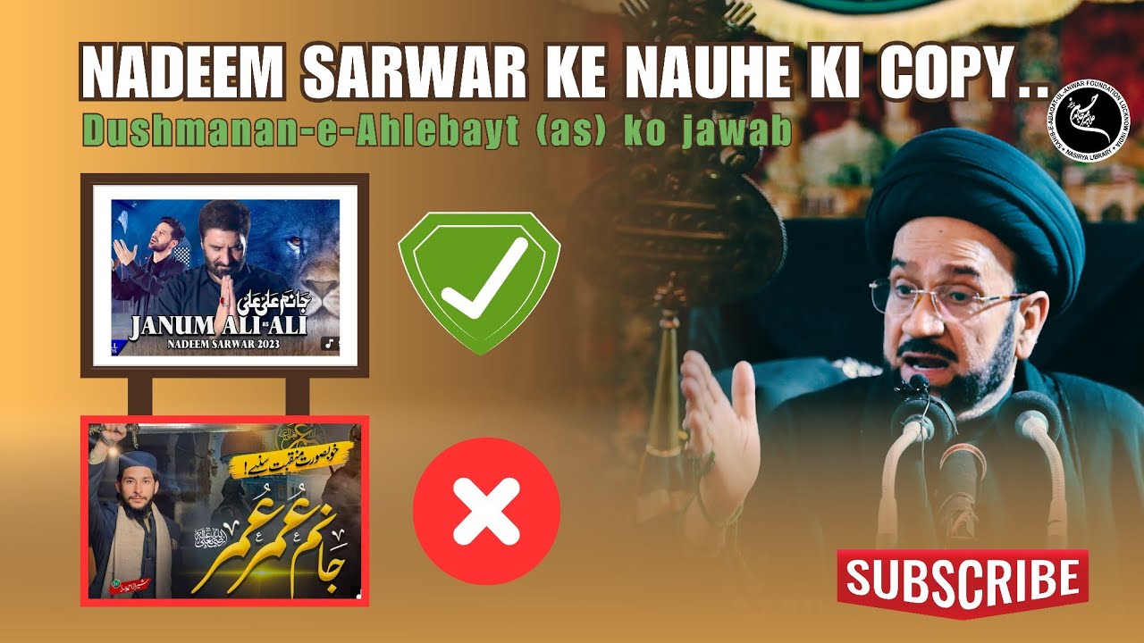 Nadeem Sarwar ke nauhe ki copy | Janum Ali Ali (as) | Maulana Agha Roohi sb | Abaqaati Official