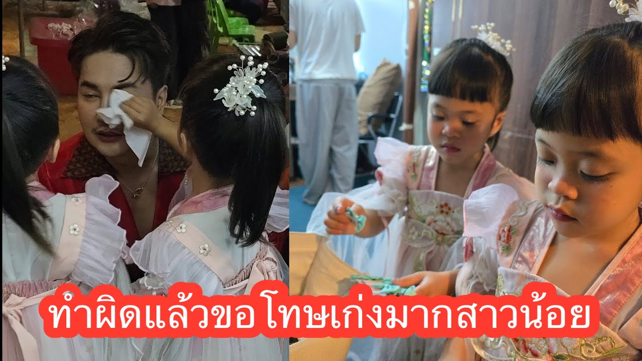 ❤️💞🆎ทำผิดแล้วขอโทษเก่งมากสาวน้อย#แอนอรดีล่าสุด 